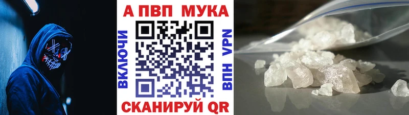 как найти закладки  blacksprut зеркало  Alfa_PVP мука  Новый Оскол 