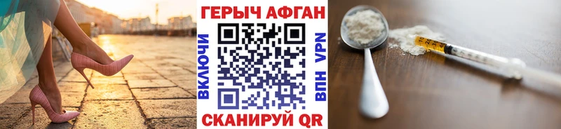 Героин афганец  OMG зеркало  Новый Оскол 