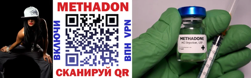 Метадон кристалл  Новый Оскол 